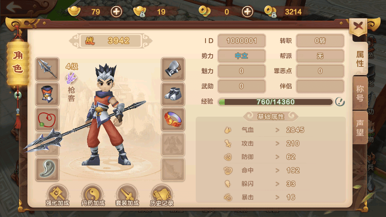 图片[14]-3D武侠MMORPG手游【热血江湖八职业精修完整优化版】全自动搭建+最新整理Linux手工服务端+管理后台+CDK授权后台+安卓+详细搭建教程-翼杰资源网