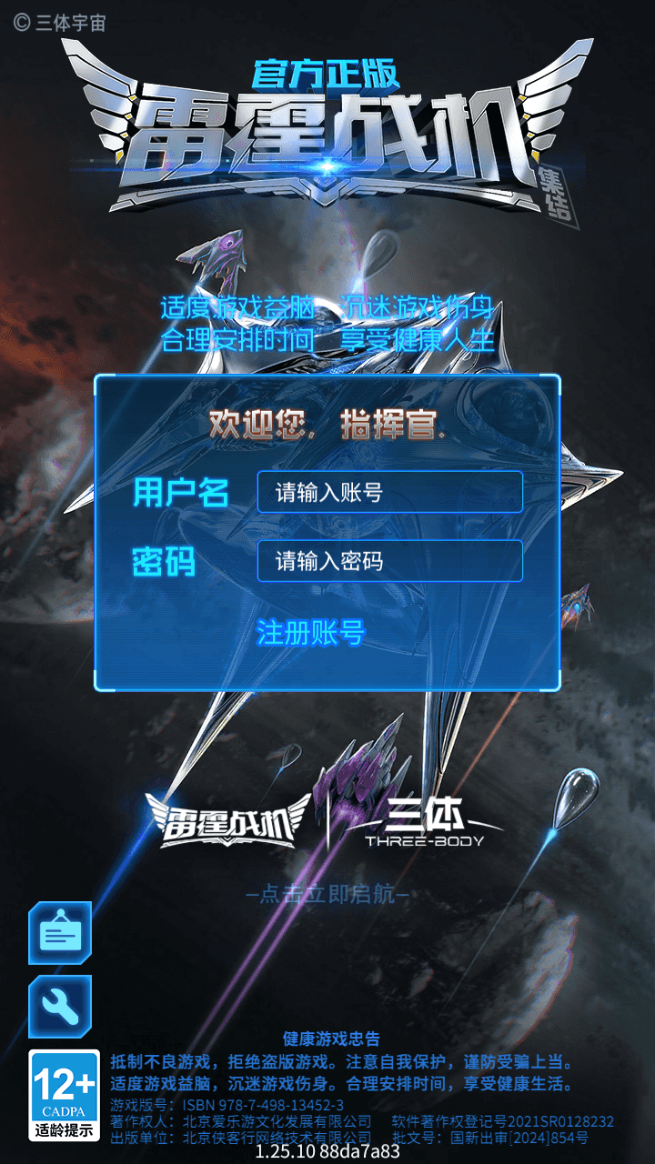 三网H5射击手游【雷霆战机H5代金券内购修复版】全自动搭建+最新整理Linux手工服务端+源码+管理后台+CDK授权后台+安卓+详细搭建教程