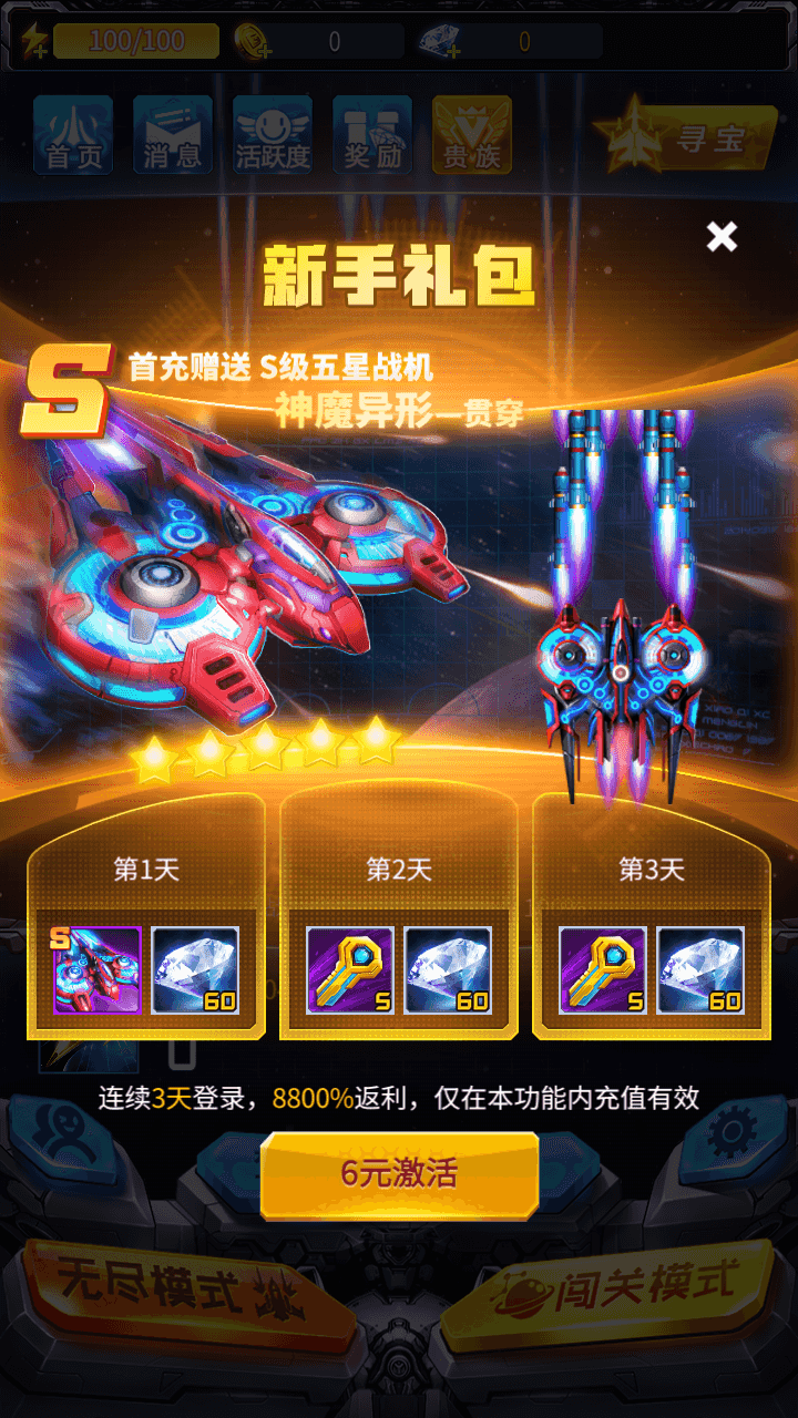 图片[2]-三网H5射击手游【雷霆战机H5代金券内购修复版】全自动搭建+最新整理Linux手工服务端+源码+管理后台+CDK授权后台+安卓+详细搭建教程-翼杰资源网