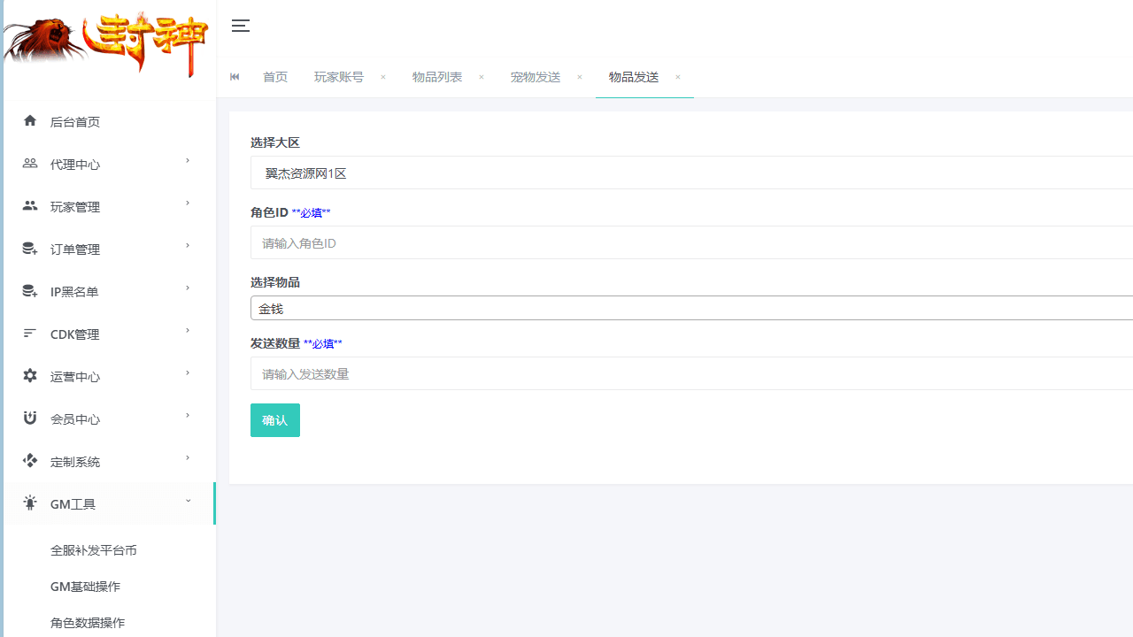 图片[14]-MT3换皮MH【白嫖西游尊享挂机版】全自动搭建+最新整理Linux手工服务端+安卓苹果双端+GM后台+全套源码+详细搭建教程