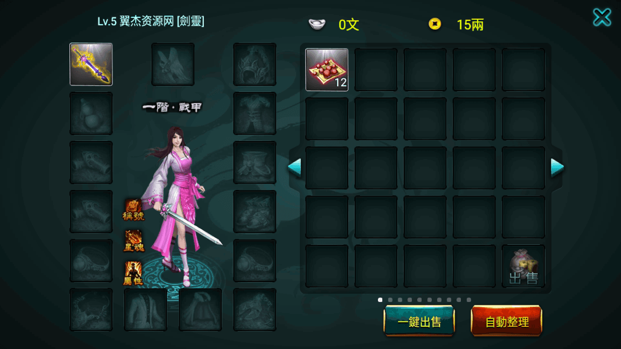 图片[7]-典藏怀旧手游【新征途口袋修复版】全自动搭建+最新整理Linux手工服务端+CDK授权后台+安卓苹果双端+详细搭建教程