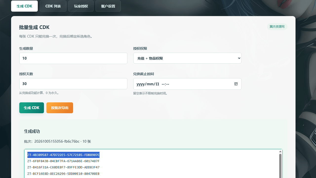 图片[12]-典藏怀旧手游【新征途口袋修复版】全自动搭建+最新整理Linux手工服务端+CDK授权后台+安卓苹果双端+详细搭建教程