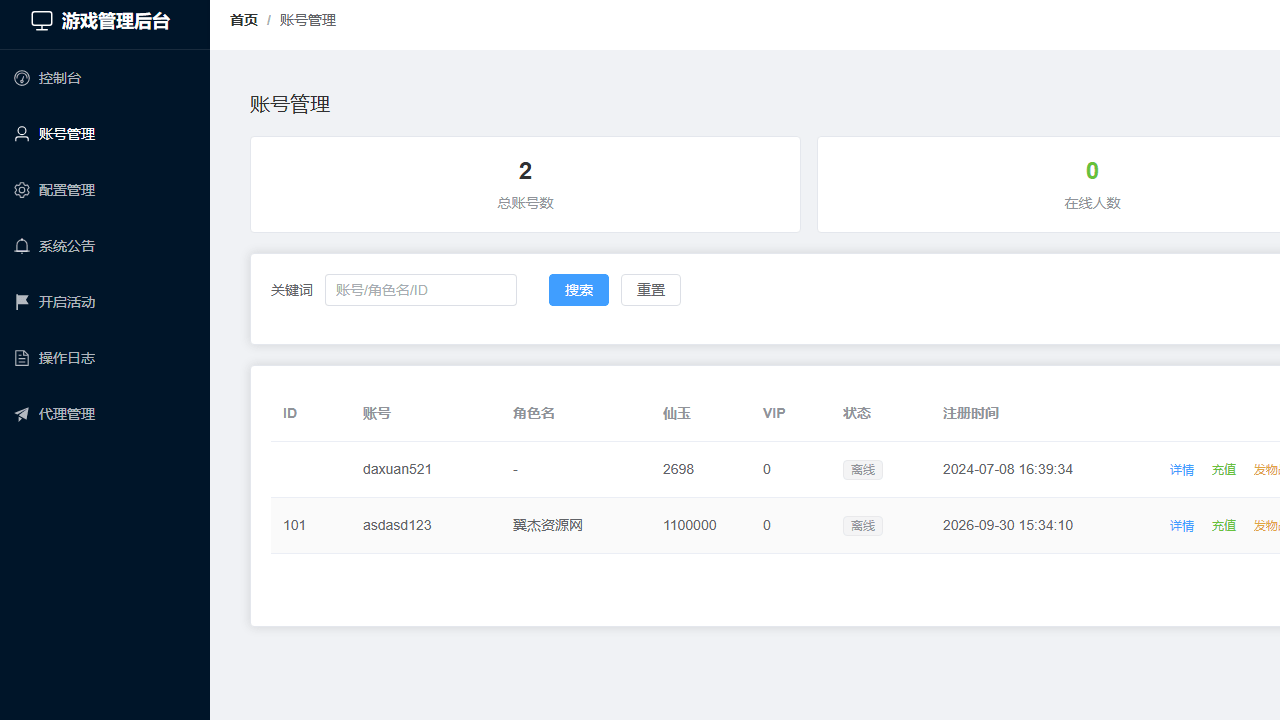 图片[12]-大话西游之物集西游【碧海青天玄宝版本修复版】+最新整理Win手工端+全套源码+视频教程+虚拟机一键端