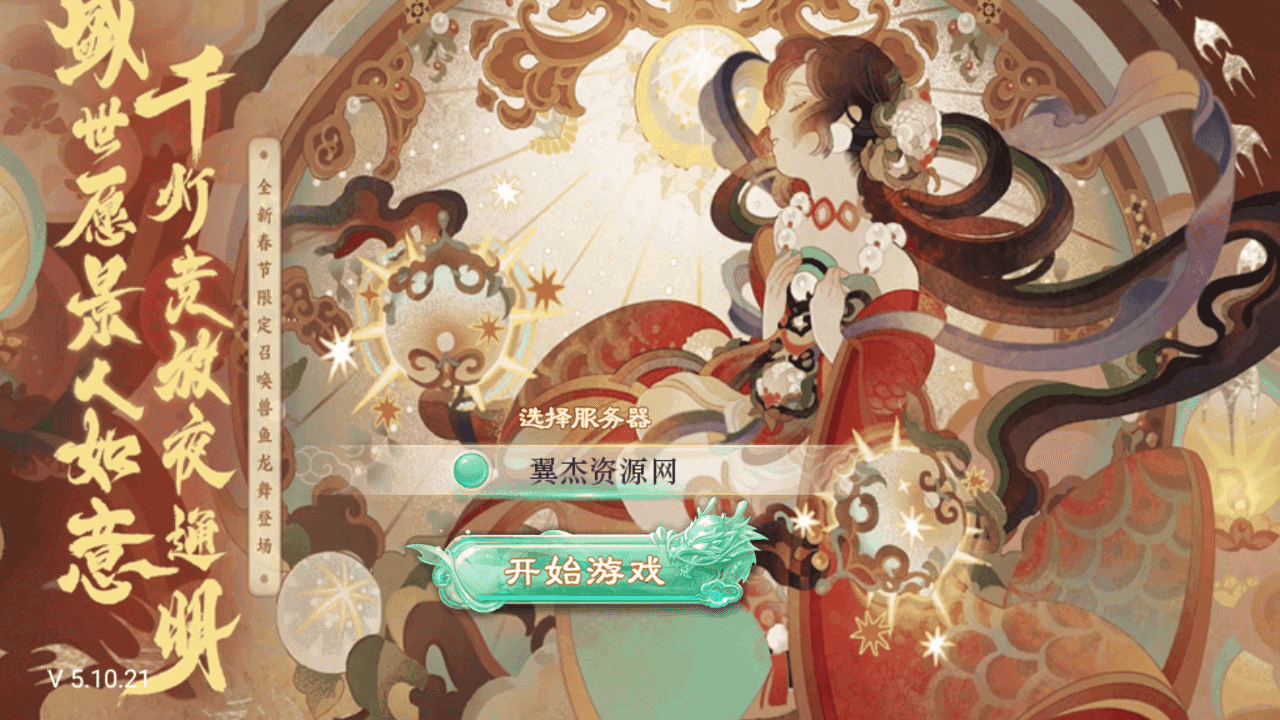 大话精品西游【精品西游之红颜西游】+安卓苹果+内置GM+JAVA后台+Linux手工服务端+详细搭建教程-翼杰资源网