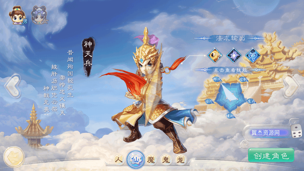 图片[2]-大话精品西游【精品西游之红颜西游】+安卓苹果+内置GM+JAVA后台+Linux手工服务端+详细搭建教程