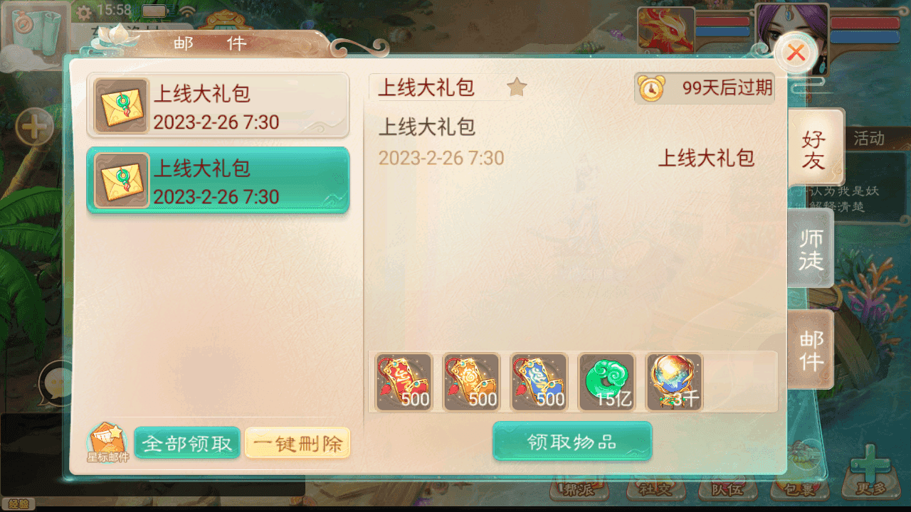 图片[4]-大话精品西游【如初西游】+安卓苹果+神兔GM后台+Linux手工服务端+详细搭建教程