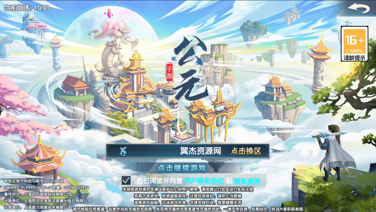 稀有横版卡牌回合手游【莽荒纪】+安卓苹果双端+GM授权后台+win半自动手工端+详细搭建教程-翼杰资源网