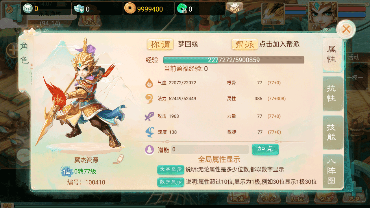 图片[2]-大话精品西游【盛世西游变态版】+安卓端+JAVA后台+Linux手工服务端+搭建教程+全套源码