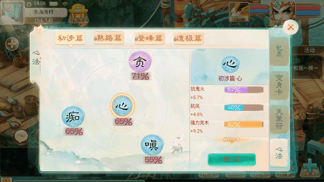 图片[3]-大话精品西游【盛世西游变态版】+安卓端+JAVA后台+Linux手工服务端+搭建教程+全套源码