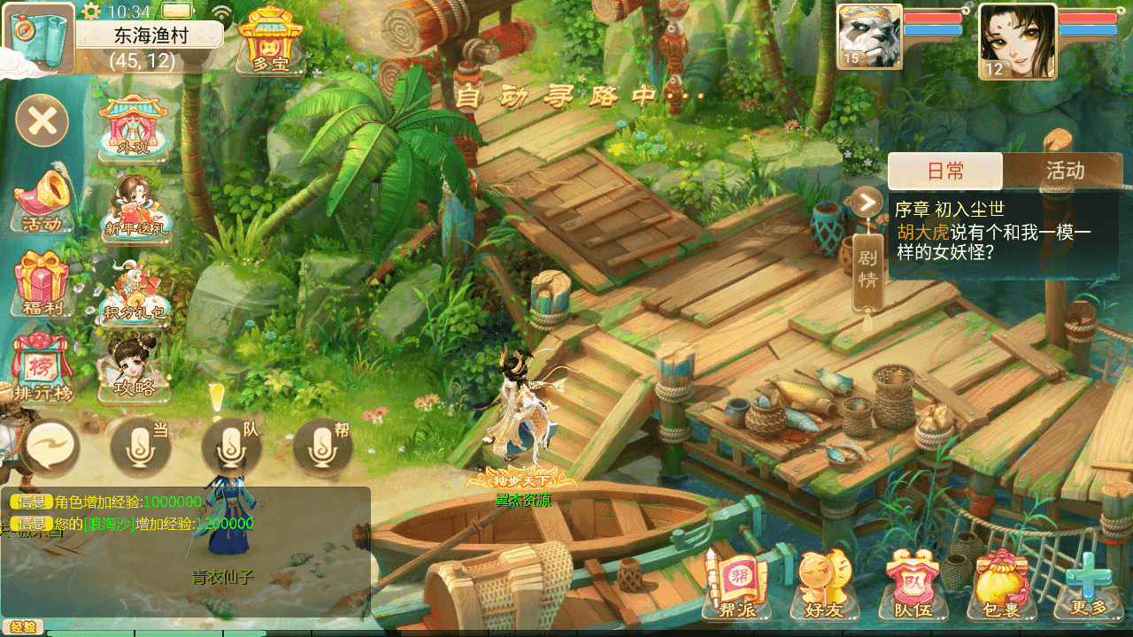 图片[3]-大话回合手游天空西游之【极光西游之乾坤武尊】+安卓苹果双端+全新极光后台++Linux手动端+手动搭建教程