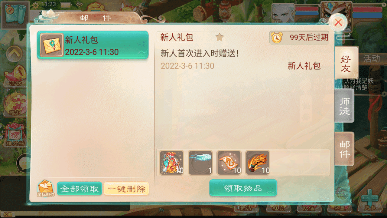 图片[5]-大话精品西游【精品西游之红颜西游】+安卓苹果+内置GM+JAVA后台+Linux手工服务端+详细搭建教程