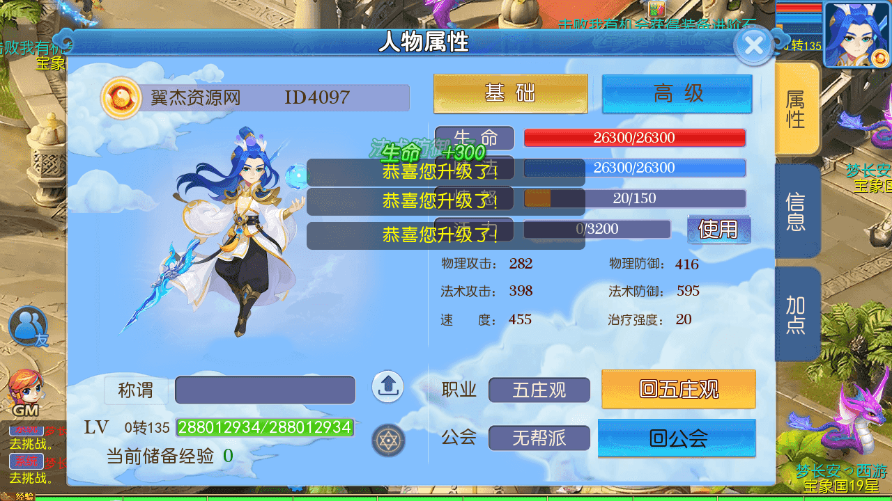 图片[5]-MT3换皮梦幻西游【梦长安2冰雪版】+安卓苹果双端+正确物品GM授权后台+全套源码+Linux手工服务端+详细搭建教程