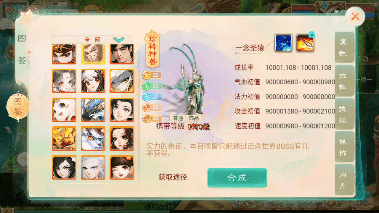 图片[4]-大话精品西游【盛世西游变态版】+安卓端+JAVA后台+Linux手工服务端+搭建教程+全套源码