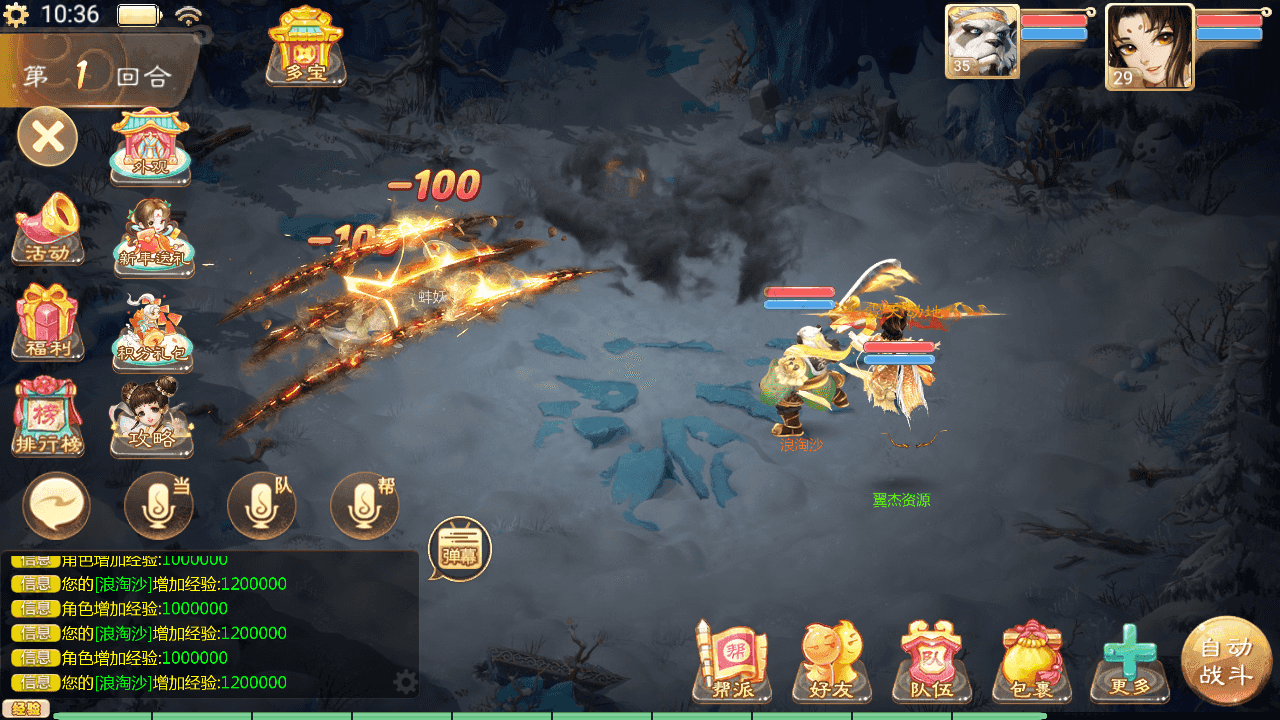 图片[5]-大话回合手游天空西游之【极光西游之乾坤武尊】+安卓苹果双端+全新极光后台++Linux手动端+手动搭建教程