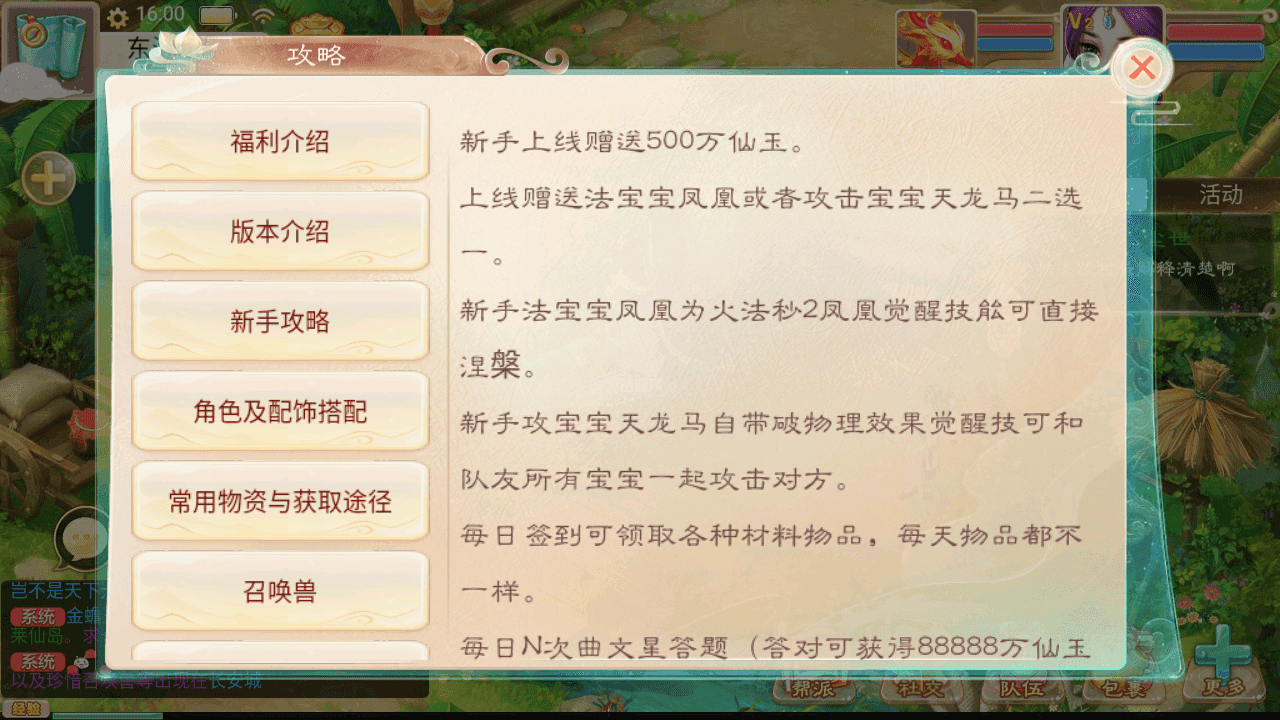 图片[6]-大话精品西游【如初西游】+安卓苹果+神兔GM后台+Linux手工服务端+详细搭建教程