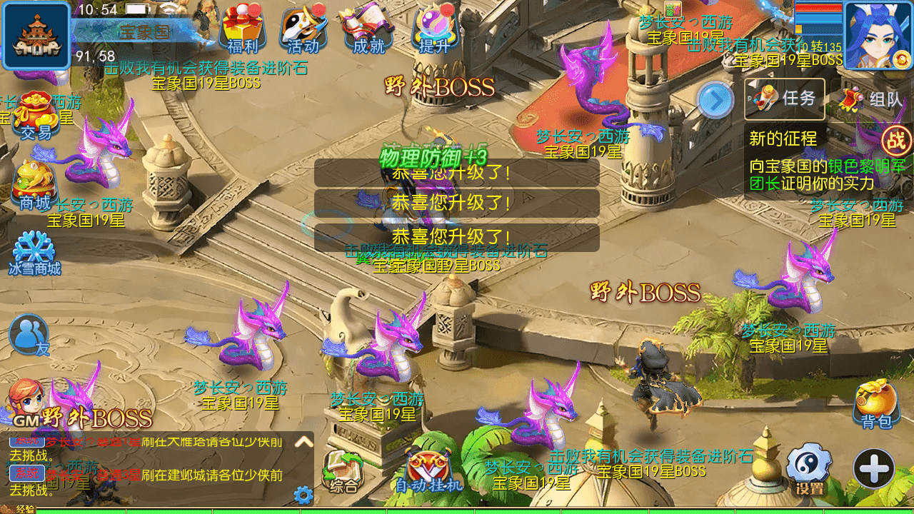 图片[6]-MT3换皮梦幻西游【梦长安2冰雪版】+安卓苹果双端+正确物品GM授权后台+全套源码+Linux手工服务端+详细搭建教程