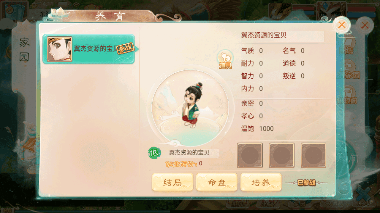 图片[6]-大话精品西游【盛世西游变态版】+安卓端+JAVA后台+Linux手工服务端+搭建教程+全套源码