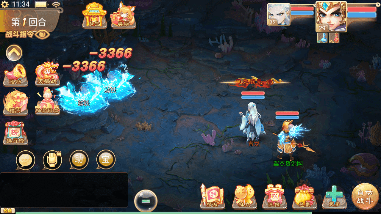 图片[7]-大话精品西游【精品西游之红颜西游】+安卓苹果+内置GM+JAVA后台+Linux手工服务端+详细搭建教程