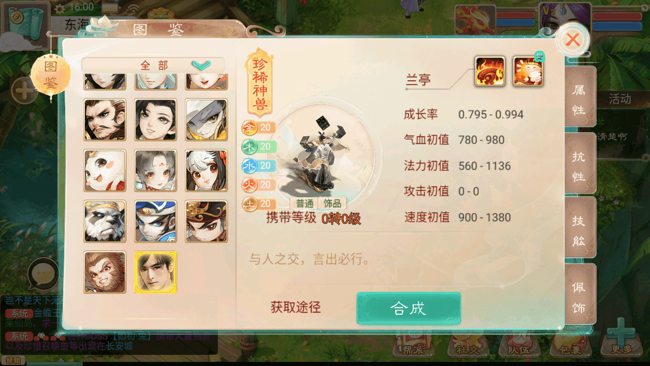 图片[7]-大话精品西游【如初西游】+安卓苹果+神兔GM后台+Linux手工服务端+详细搭建教程