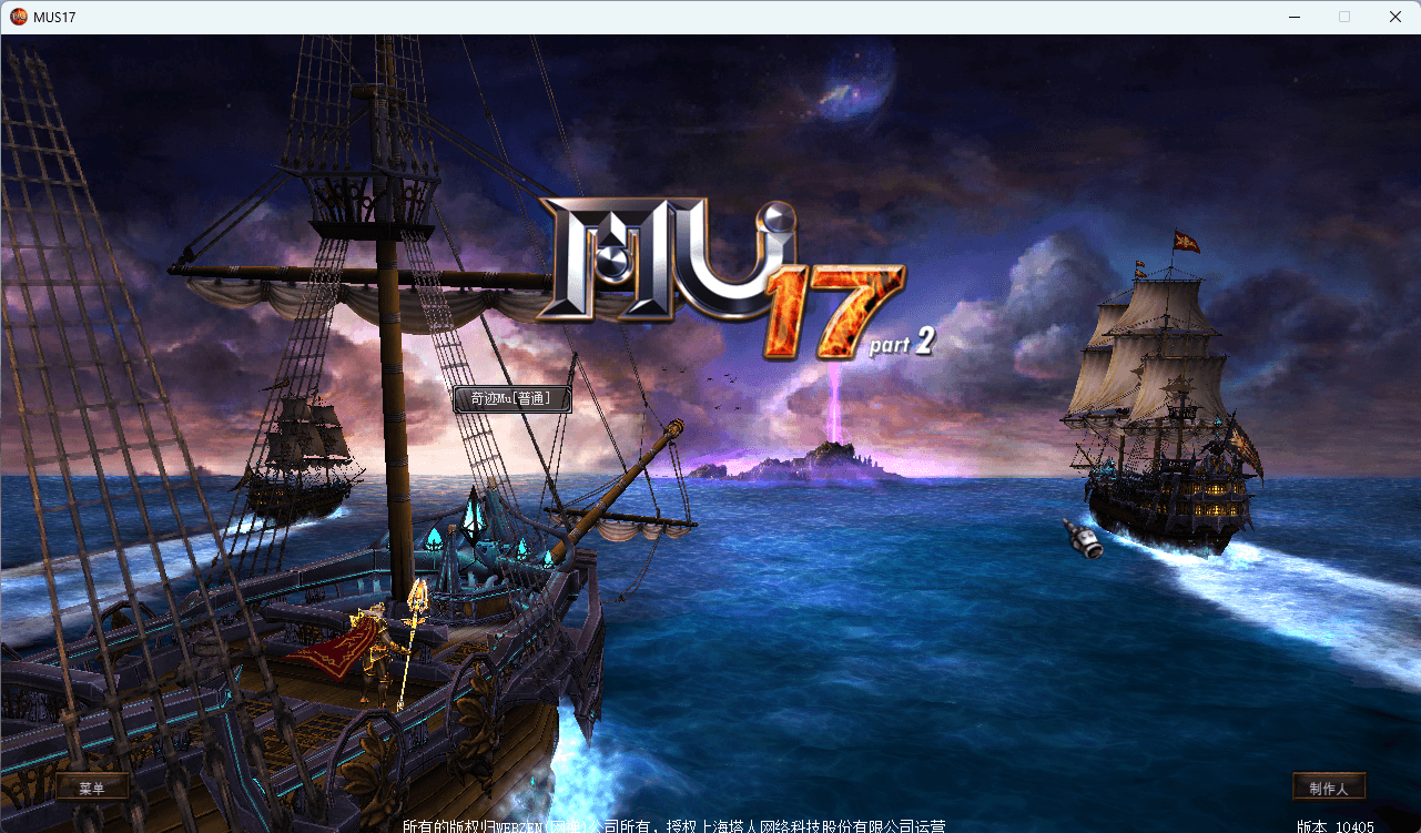 图片[2]-经典怀旧2.5D奇迹端游【怀旧奇迹S17-2】2024整理Win2012服务端+网页注册+PC客户端+详细教程