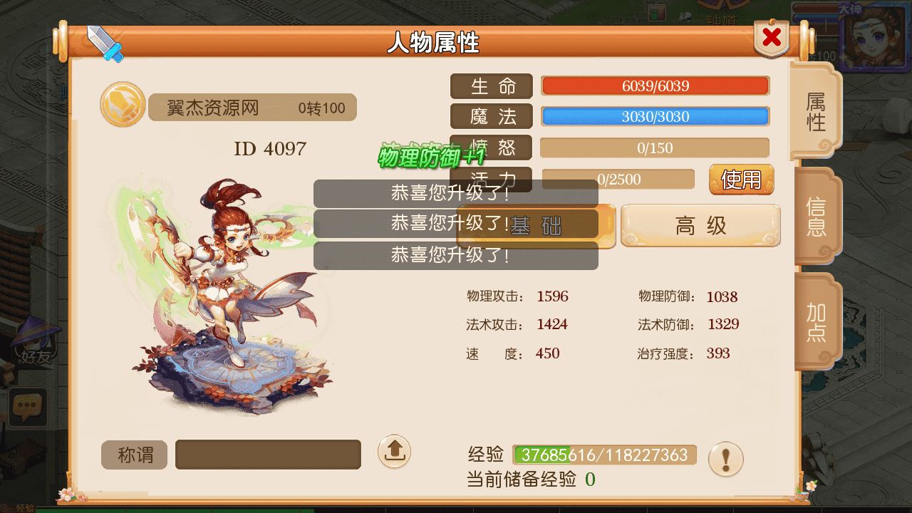 图片[6]-MT3换皮梦幻【西游释厄转】+安卓苹果双端+正确物品GM授权后台+Linux手工服务端+详细搭建教程