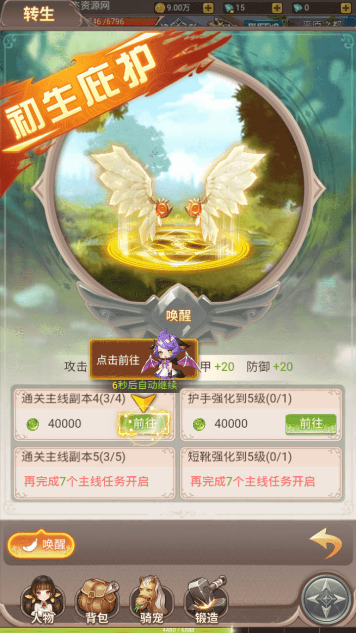 图片[8]-三网H5仙侠游戏【新梦幻契约H5】+修复跨服装备副本+多区+GM授权后台+运营后台+简易安卓APP+Linux手动端+手动搭建教程