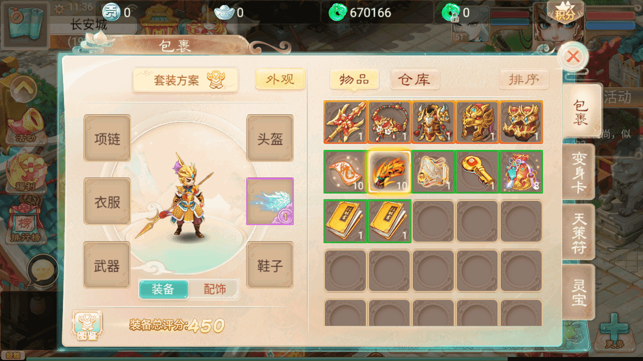 图片[8]-大话精品西游【精品西游之红颜西游】+安卓苹果+内置GM+JAVA后台+Linux手工服务端+详细搭建教程