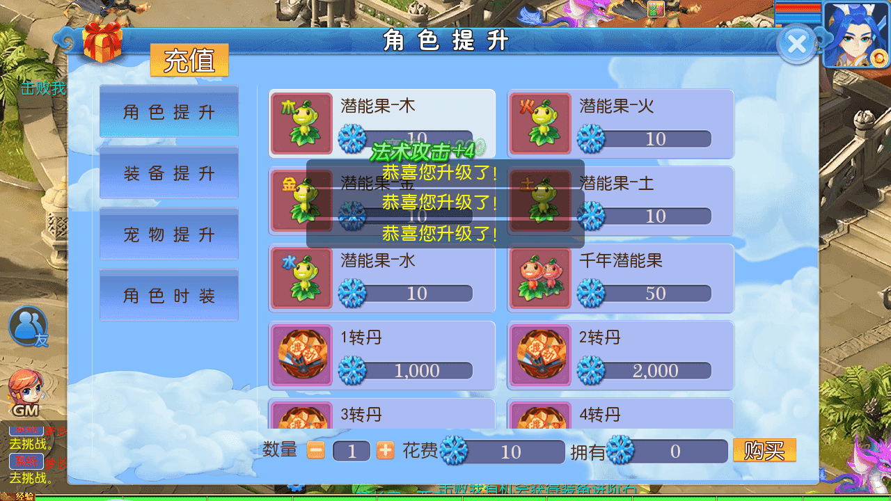 图片[8]-MT3换皮梦幻西游【梦长安2冰雪版】+安卓苹果双端+正确物品GM授权后台+全套源码+Linux手工服务端+详细搭建教程