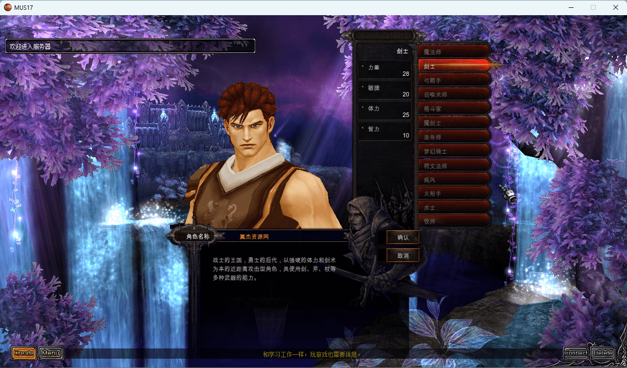 图片[3]-经典怀旧2.5D奇迹端游【怀旧奇迹S17-2】2024整理Win2012服务端+网页注册+PC客户端+详细教程