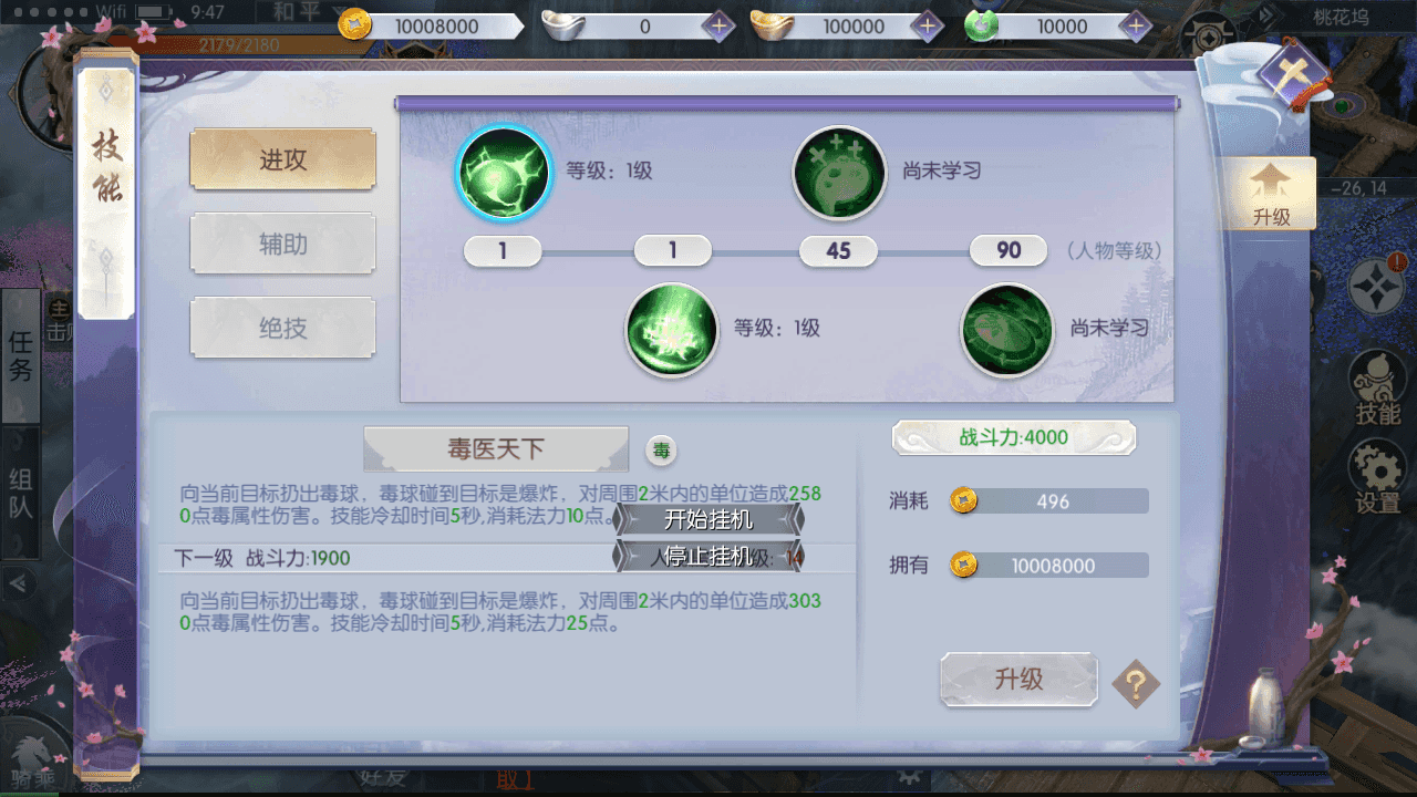 图片[7]-3D仙侠手游【青云降魔录魔改版】+CDK授权后台+安卓苹果双端+假人陪玩+Linux手工服务端+详细搭建教程