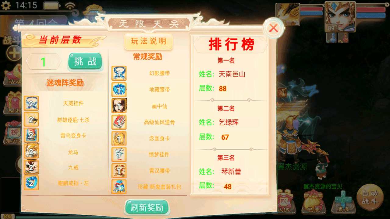 图片[8]-大话精品西游【盛世西游变态版】+安卓端+JAVA后台+Linux手工服务端+搭建教程+全套源码