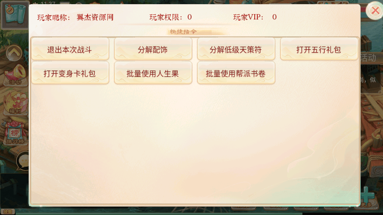 图片[9]-大话精品西游【精品西游之红颜西游】+安卓苹果+内置GM+JAVA后台+Linux手工服务端+详细搭建教程