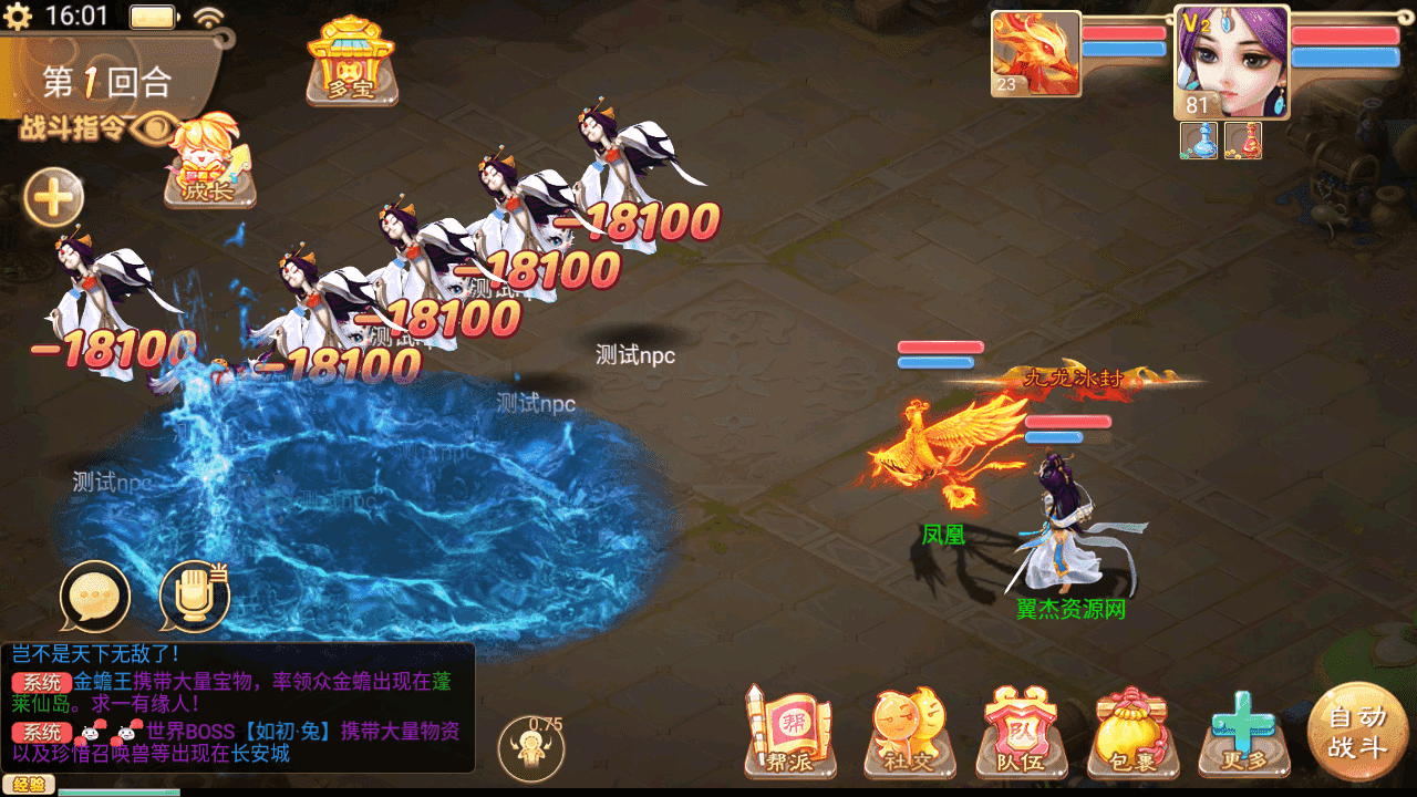 图片[9]-大话精品西游【如初西游】+安卓苹果+神兔GM后台+Linux手工服务端+详细搭建教程