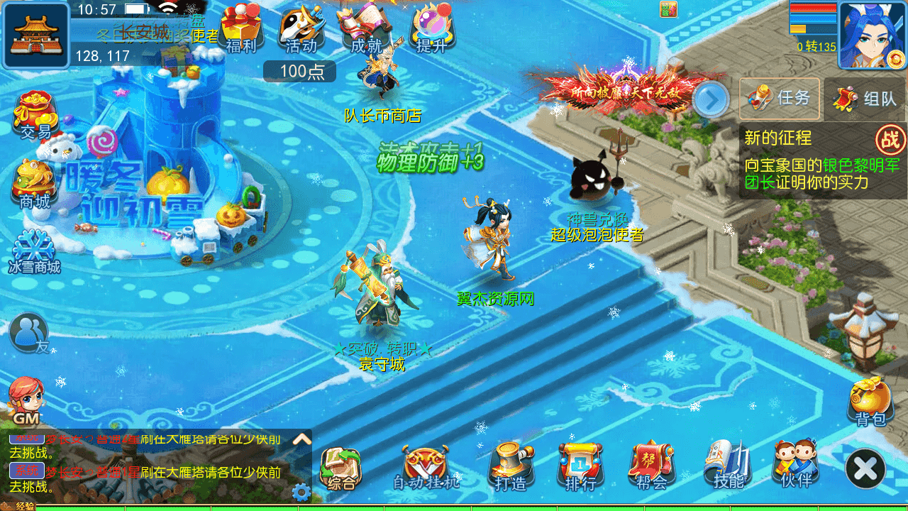 图片[9]-MT3换皮梦幻西游【梦长安2冰雪版】+安卓苹果双端+正确物品GM授权后台+全套源码+Linux手工服务端+详细搭建教程