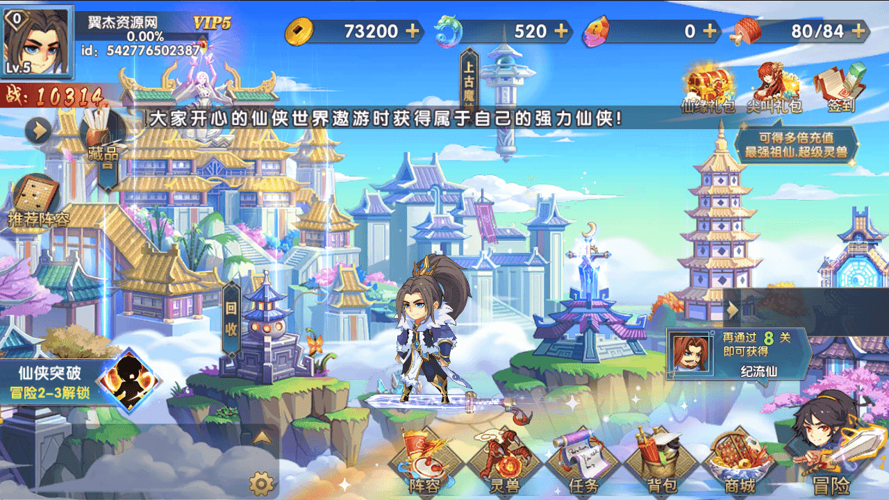 图片[8]-稀有横版卡牌回合手游【莽荒纪】+安卓苹果双端+GM授权后台+win半自动手工端+详细搭建教程