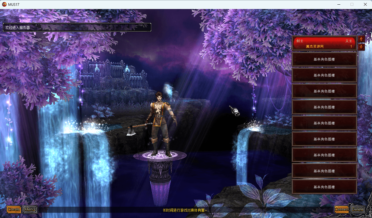 图片[4]-经典怀旧2.5D奇迹端游【怀旧奇迹S17-2】2024整理Win2012服务端+网页注册+PC客户端+详细教程