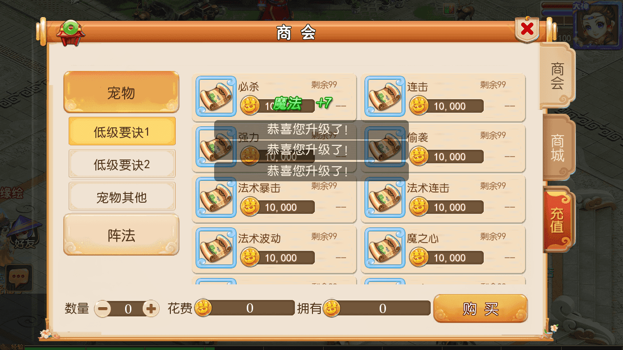 图片[8]-MT3换皮梦幻【西游释厄转】+安卓苹果双端+正确物品GM授权后台+Linux手工服务端+详细搭建教程