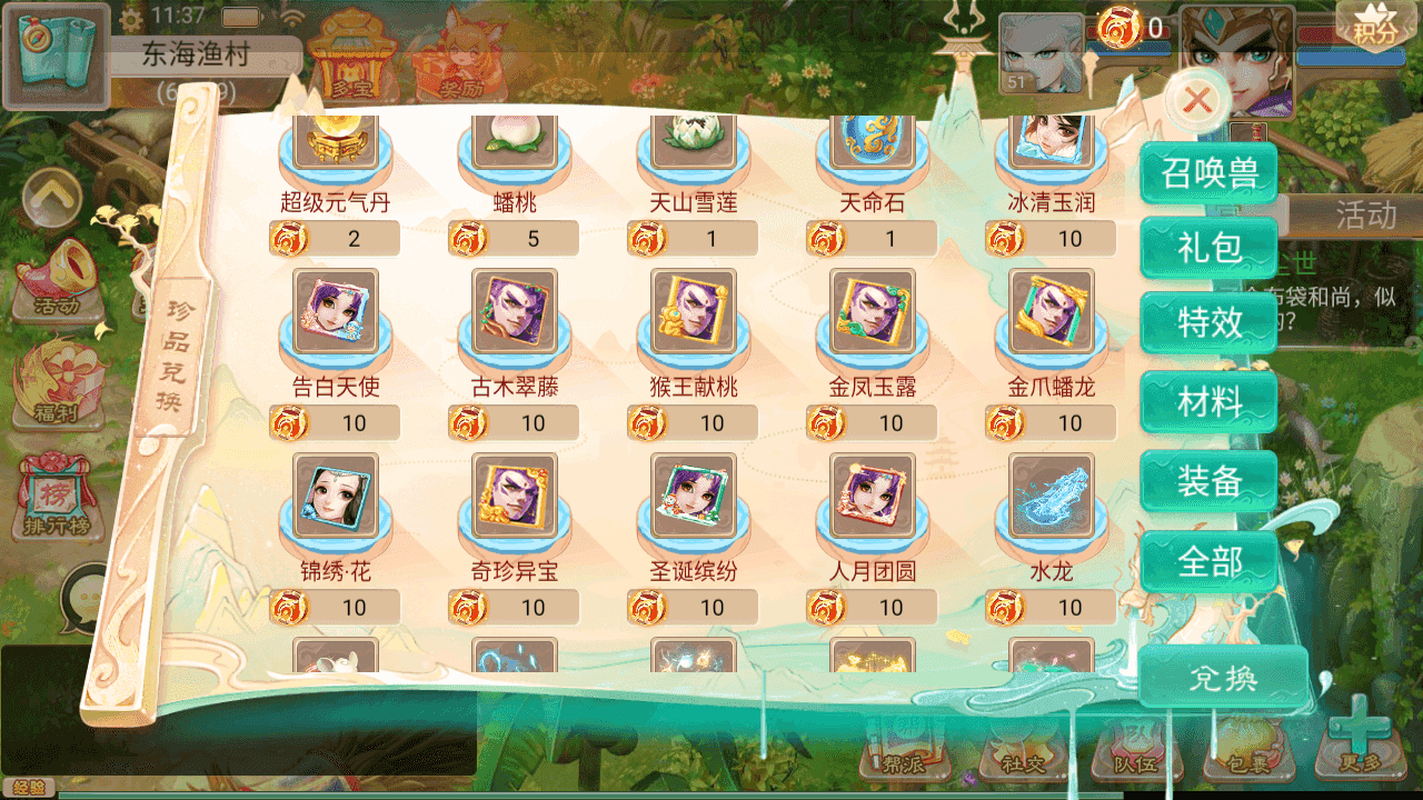 图片[10]-大话精品西游【精品西游之红颜西游】+安卓苹果+内置GM+JAVA后台+Linux手工服务端+详细搭建教程