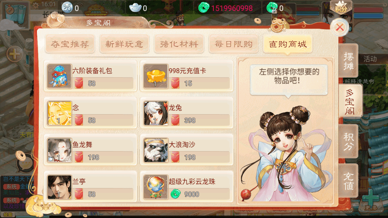 图片[10]-大话精品西游【如初西游】+安卓苹果+神兔GM后台+Linux手工服务端+详细搭建教程