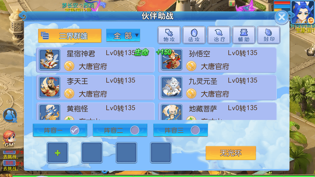 图片[10]-MT3换皮梦幻西游【梦长安2冰雪版】+安卓苹果双端+正确物品GM授权后台+全套源码+Linux手工服务端+详细搭建教程