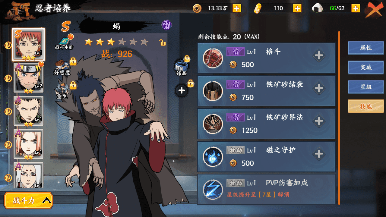 图片[10]-稀有横版卡牌回合手游【火影忍者】+正确物品GM授权后台+管理后台+安卓苹果双端+Liunx手工服务端+详细搭建教程