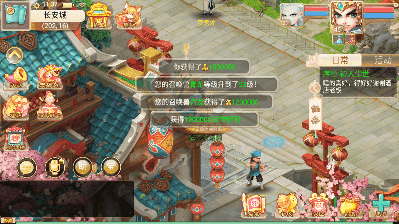 图片[11]-大话精品西游【精品西游之红颜西游】+安卓苹果+内置GM+JAVA后台+Linux手工服务端+详细搭建教程