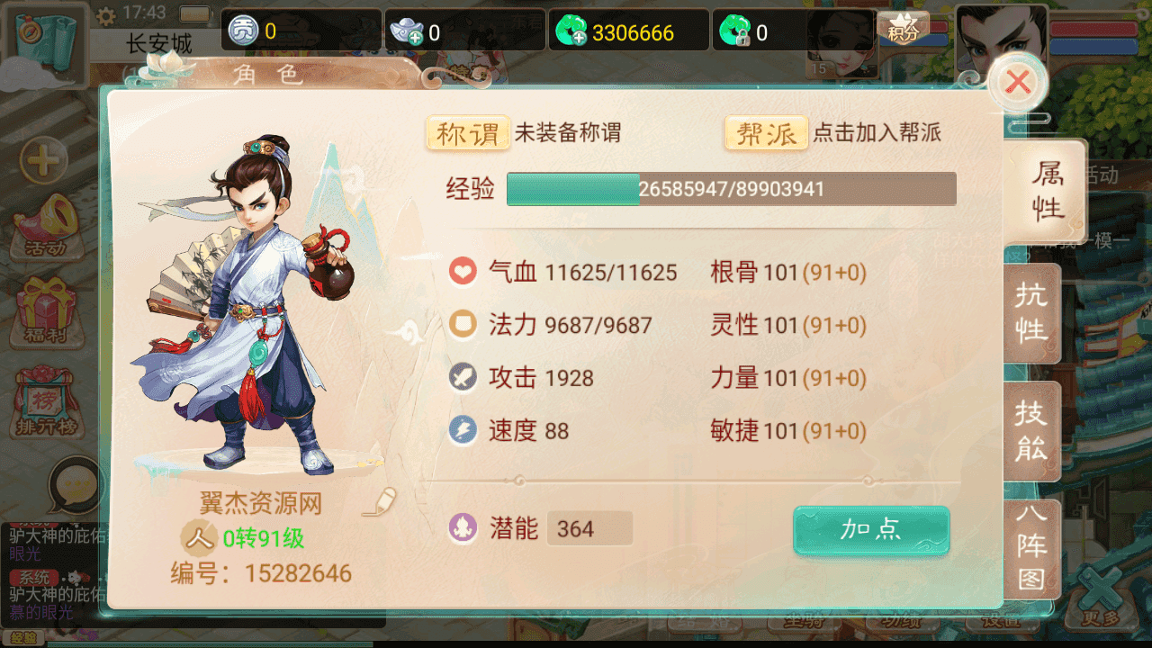 图片[10]-大话精品西游【精品西游之菩提传】+安卓苹果双端+JAVA后台+代理后台+Linux手工服务端+详细搭建教程