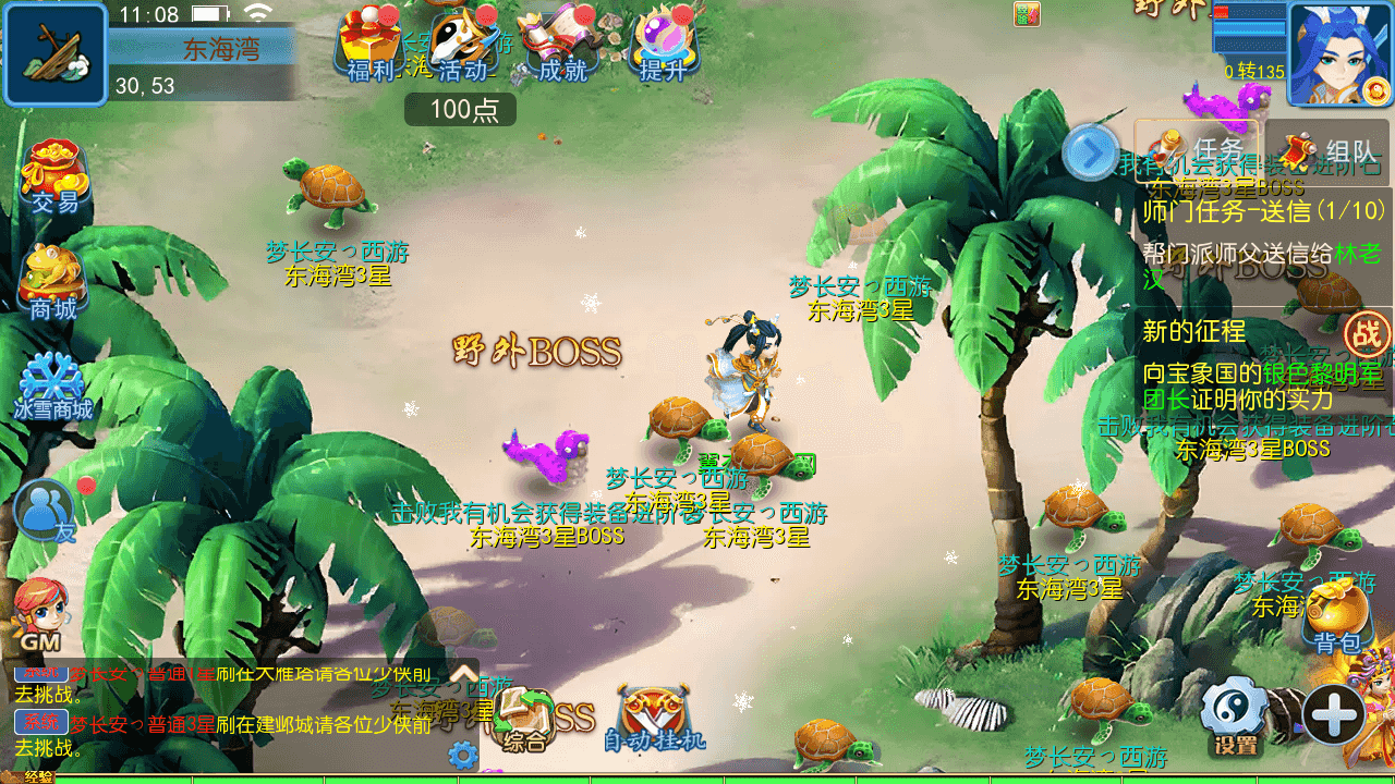 图片[11]-MT3换皮梦幻西游【梦长安2冰雪版】+安卓苹果双端+正确物品GM授权后台+全套源码+Linux手工服务端+详细搭建教程