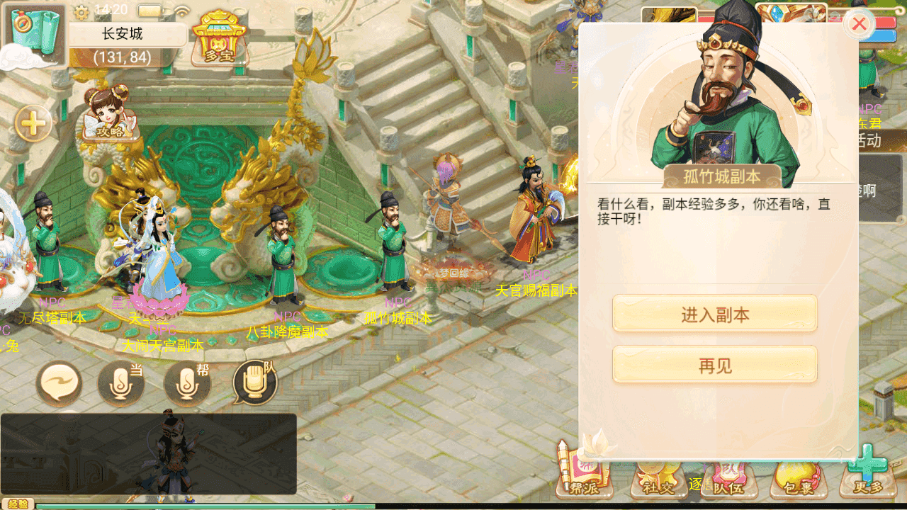 图片[11]-大话精品西游【盛世西游变态版】+安卓端+JAVA后台+Linux手工服务端+搭建教程+全套源码