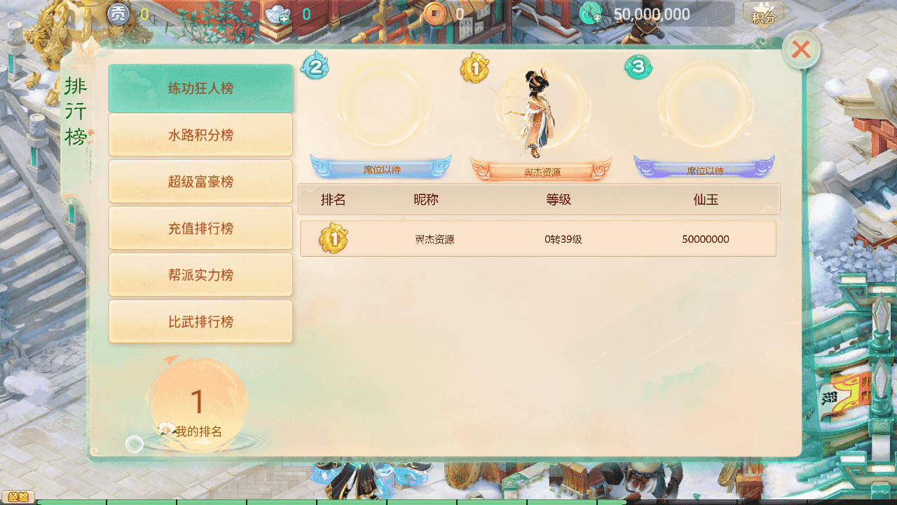 图片[11]-大话回合手游天空西游之【极光西游之乾坤武尊】+安卓苹果双端+全新极光后台++Linux手动端+手动搭建教程