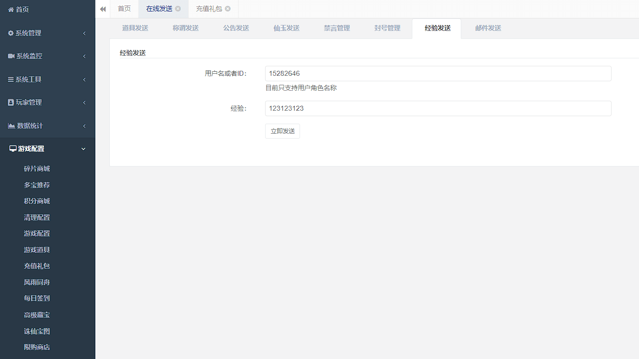 图片[11]-大话精品西游【精品西游之菩提传】+安卓苹果双端+JAVA后台+代理后台+Linux手工服务端+详细搭建教程