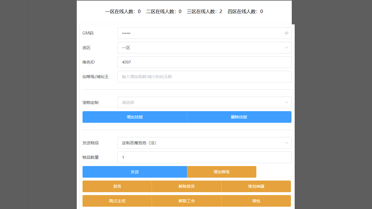 图片[12]-MT3换皮梦幻西游【梦长安2冰雪版】+安卓苹果双端+正确物品GM授权后台+全套源码+Linux手工服务端+详细搭建教程
