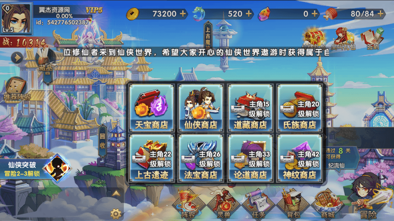 图片[11]-稀有横版卡牌回合手游【莽荒纪】+安卓苹果双端+GM授权后台+win半自动手工端+详细搭建教程