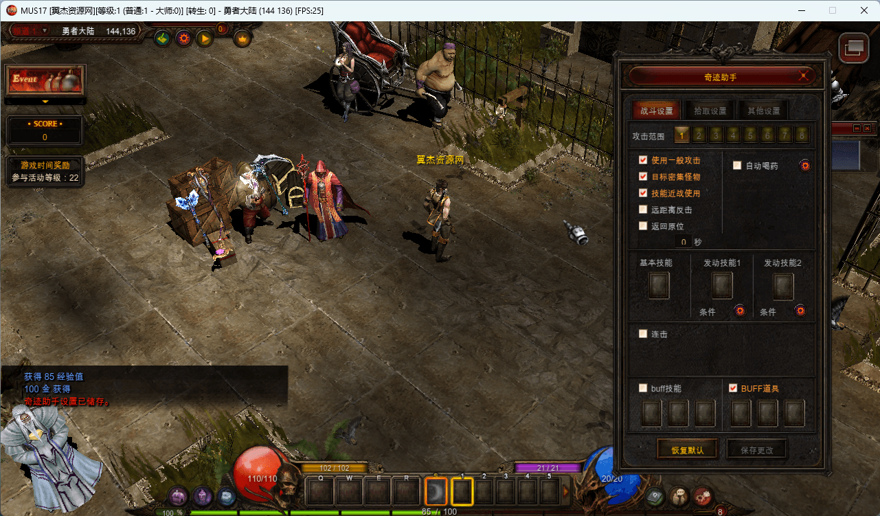 图片[11]-经典怀旧2.5D奇迹端游【怀旧奇迹S17-2】2024整理Win2012服务端+网页注册+PC客户端+详细教程